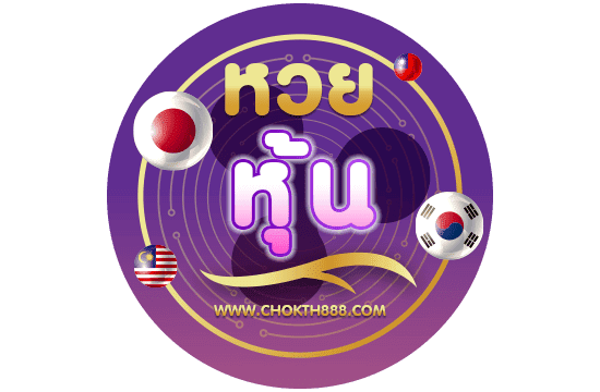 หวยหุ้น